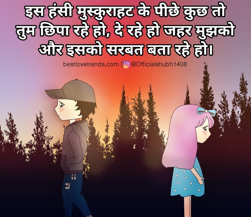 10 Heart touching breakup shayari in hindi बरकअप शयर हद म