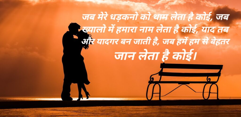 Best cute love quotes in hindi