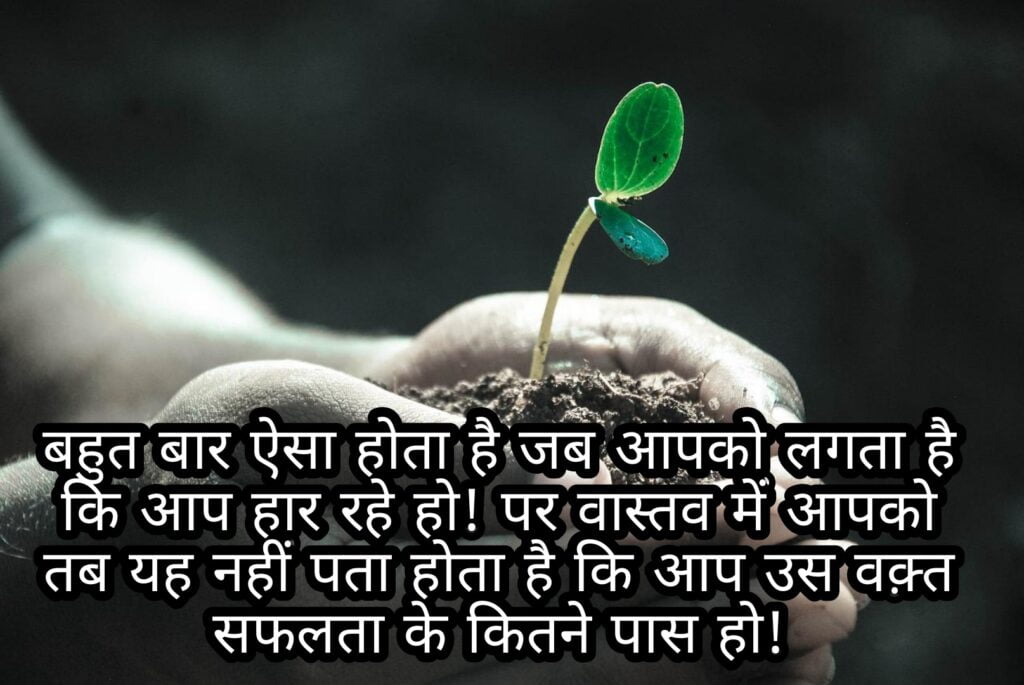reality life quotes in Hindi